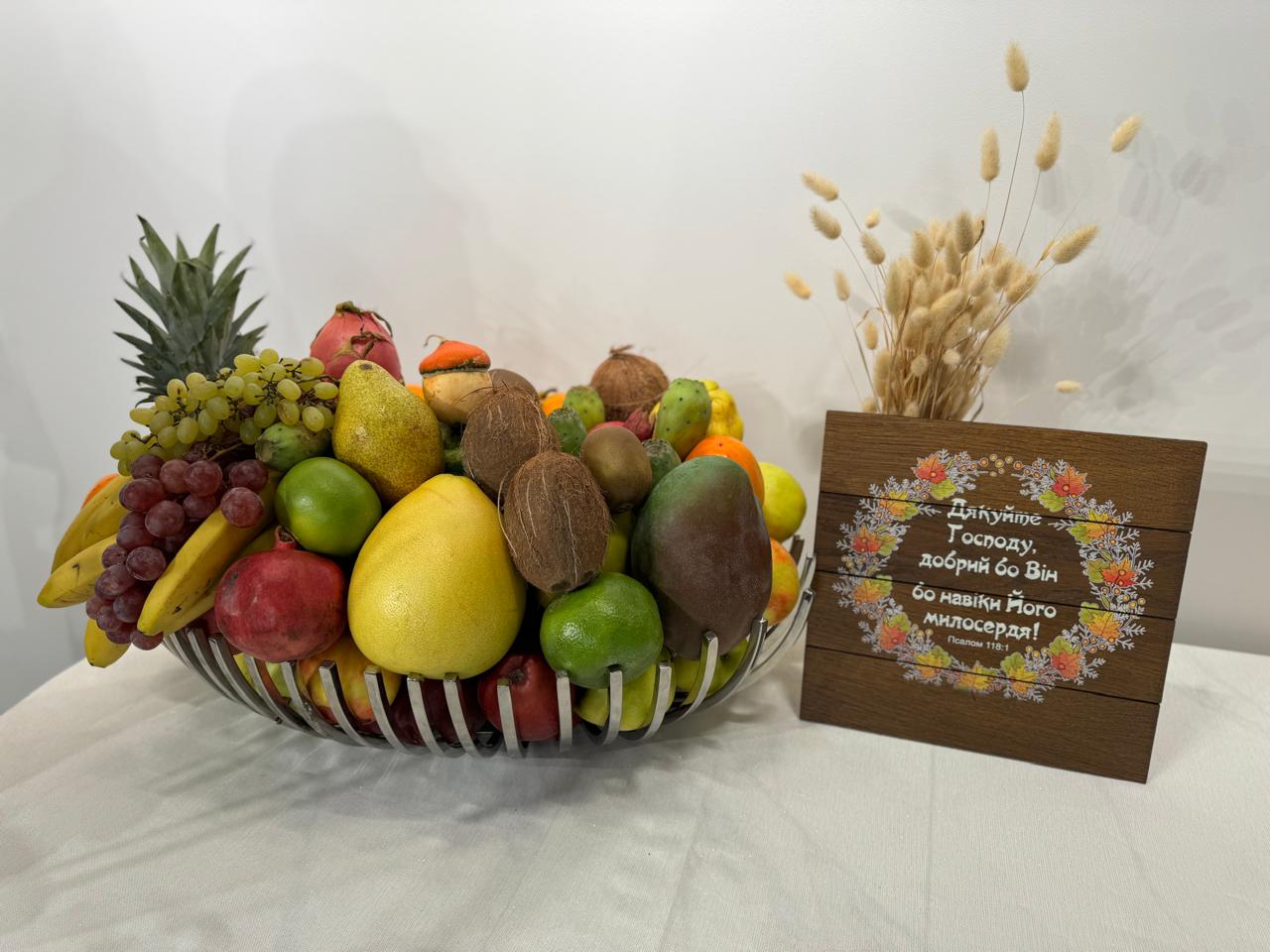 День Подяки